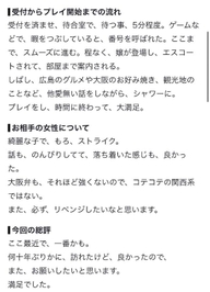 口コミありがとう‎🤍