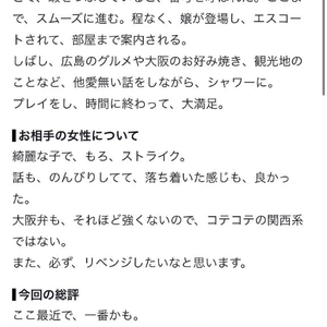 口コミありがとう‎🤍