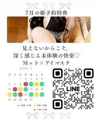 🦋 7月後半の出勤追加しました♡