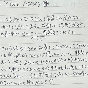🕊💌本指名Yちゃん(6月21日)
