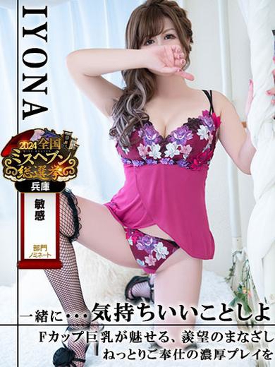 君嶋　いよな1枚目