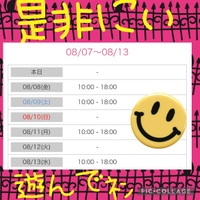 チョッキンノシュッキンヨテイ