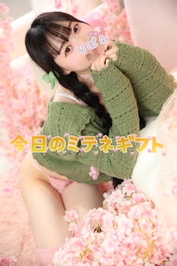 明日まで🎁