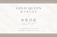 💌🕊9/4 15時〜本指名様