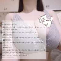 【お礼写メ日記】