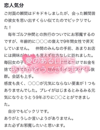 【お礼写メ日記】
