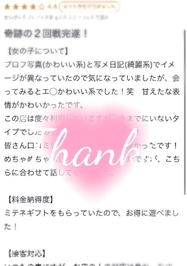 ㅤ  ˗ˏˋ ᴛʜᴀɴᴋ ʏᴏᴜ ♥ˎˊ˗