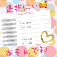 チョッキンノシュッキンヨテイ