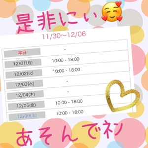 チョッキンノシュッキンヨテイ