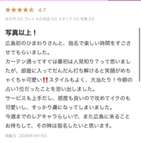 口コミありがとう‎🤍