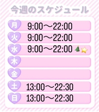 ✅出勤日✅🎄⭐️