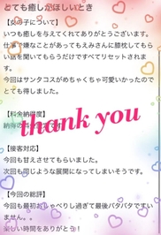 🌷お礼 / リョウスケ.様❤︎ 🌷