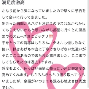 【お礼写メ日記】