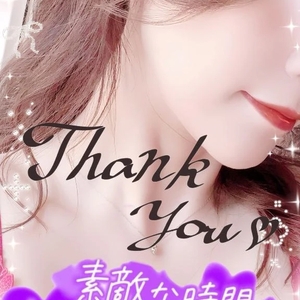 ありがとうございます🙌🏻︎‪💕
