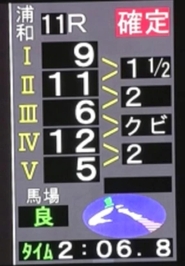 確定しました！