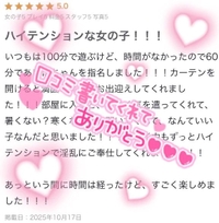 【❤️お礼写メ日記❤️】