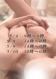 次回【5/4 9時〜0時】🗓