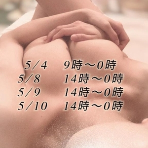 次回【5/4 9時〜0時】🗓