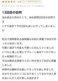💌しゅうたろう様お礼口コミ日記💌