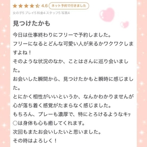 【お礼写メ日記💓】