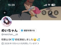 ✨️🆕アカウント✨️