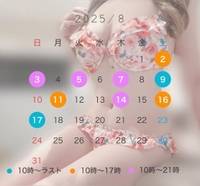 8月前半シフト🐰🫧⭐️