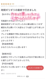 口コミありがとう︎💕︎