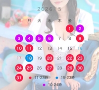 5月の予定になります🙏💕