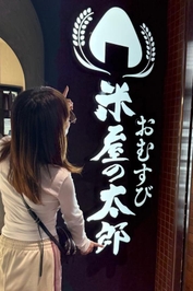 コメダ珈琲のおにぎり🍙専門店。