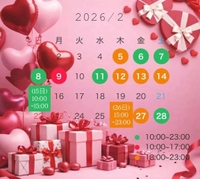 🤍🍫2月出勤カレンダー