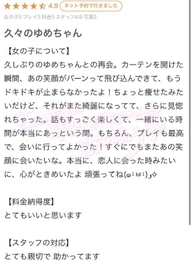 口コミありがとう🩵🩵