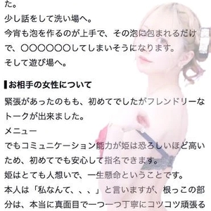 🫧お礼写メ日記🫧