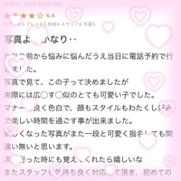 【お礼写メ日記】