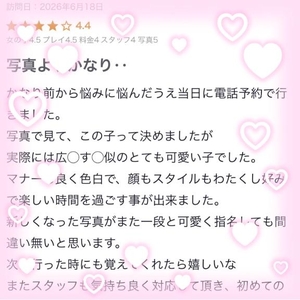 【お礼写メ日記】