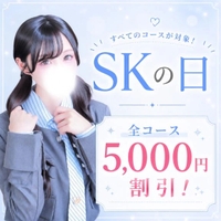 今日はSKの日🌟