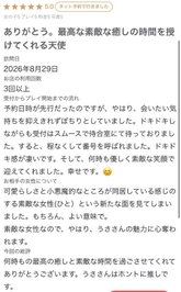 お礼💌