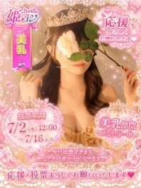 姫コン残り2日‼️