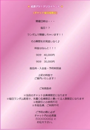 ランダムで開催📣📣