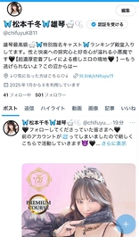 🦋Xが凍結されちゃったてよ🦋