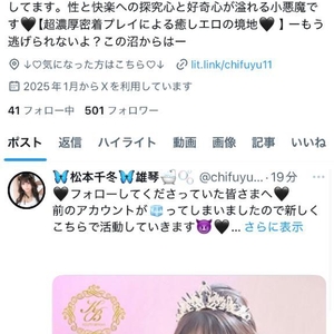 🦋Xが凍結されちゃったてよ🦋