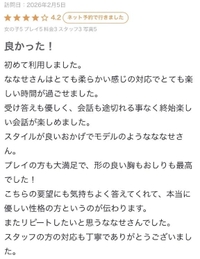 【お礼写メ日記】ありがとうございます🥰