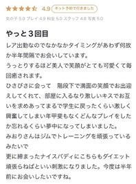 💌お礼口コミ日記💌