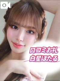 ほたるの１番の取り柄💡