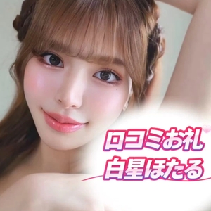 ほたるの１番の取り柄💡