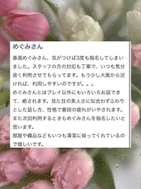 💌ノブノブ8888様