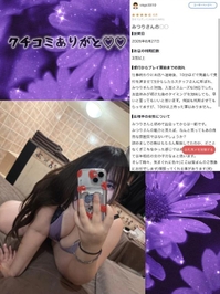 【お礼写メ日記】 skgc3310様へ♡♡