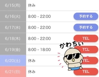 🐌 出勤予定 💙