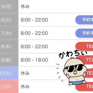 🐌 出勤予定 💙