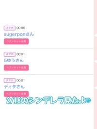 🍀2/18のシンデレラ🏰