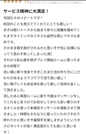 【お礼写メ日記】